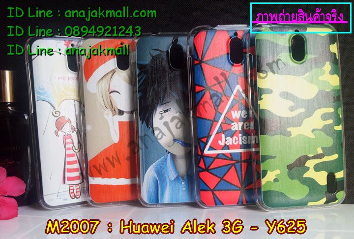 เคส Huawei alek 3g,เคสหนัง Huawei y625,รับพิมพ์ลายเคส Huawei y625,เคสไดอารี่ Huawei alek 3g,เคสพิมพ์ลาย Huawei alek 3g y625,เคสฝาพับ Huawei alek 3g,เคสสกรีนลาย Huawei alek 3g,เคสยางใส Huawei y625,สั่งพิมพ์ลายเคส Huawei y625,สั่งทำเคส Huawei y625,เคสซิลิโคนพิมพ์ลายหัวเว่ย alek 3g,เคสอลูมิเนียม Huawei alek 3g,เคสประดับ Huawei alek 3g y625,สั่งสกรีนเคส Huawei y625,กรอบอลูมิเนียมหัวเว่ย alek 3g,เคสบัมเปอร์ Huawei alek 3g,เคสโลหะ Huawei alek 3g,เคสสกรีน 3 มิติ Huawei alek 3g,เคสหนังสกรีน Huawei alek 3g,พิมพ์เคสลายการ์ตูน Huawei y625,เคสยางสกรีนลาย Huawei y625,เคสลายการ์ตูน 3D Huawei alek 3g,เคสลายการ์ตูน 3 มิติ Huawei Y625,เคสบัมเปอร์ Huawei y625,bumper Huawei y625,เคสยางสกรีนลาย Huawei y625,เคสแข็งสกรีนลายการ์ตูน Huawei y625,เคสฝาพับสกรีนการ์ตูน Huawei y625,กรอบบัมเปอร์ Huawei y625,เคสติดเพชร Huawei y625,เคสหูกระต่าย Huawei y625,เคสยางสายคล้อง Huawei y625,เคสคริสตัล Huawei y625,ซองหนัง Huawei alek 3g y625,เคสนิ่มลายการ์ตูน Huawei alek 3g y625,เคสเพชร Huawei alek 3g y625